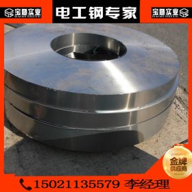 供应宝钢取向电工钢、硅钢B23P090-095矽钢片、硅钢卷