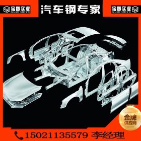 宝钢高强钢 HC180YD+Z(H180YD+Z) 汽车试模用钢 镀锌钢板