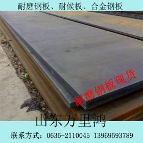 NM360矿山开发设备钢板 NM360耐磨合金钢板 NM360聊城定尺