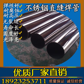 供应外直径70mm钢管 光面不锈钢管 304不锈钢圆管