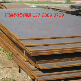 供应宝钢09CuPCrNi-A耐候钢板 SPA-H耐候板 09CuPCrNi-A耐酸钢板
