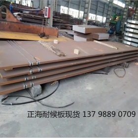 正品供应Q550NH耐大气腐蚀钢板 宝钢产Q550NH高强度锈红耐候钢板
