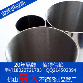 410不锈钢铁管厂 佛山409L材质不锈铁管 专业生产430不锈钢