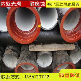 球墨铸铁管DN900铸铁管大口径污水管 耐腐蚀球墨铸铁管