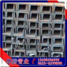 厂家批发各种优质槽钢 低合金Q345槽钢 镀锌槽钢