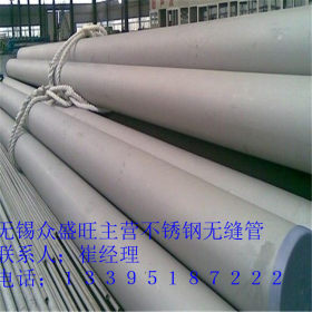 厂家直销 上海宝钢316L不锈钢管 规格全交货快 可送货 随意切割
