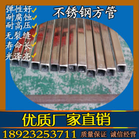 热供应6x6/5*5/4*4方管 壁厚0.3mm  201不锈钢方管  不锈钢管厂家