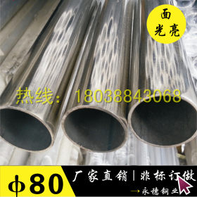 生产不锈钢圆管 201不锈钢圆管80*2.0|合理价格供应304不锈钢圆管