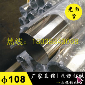 专业供应优质304不锈钢管，316L不锈钢圆管40*1.2,规格 高镍材质