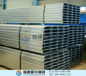 厂家直销现货供应福州C型钢 直边C型钢 双抱C型钢
