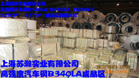 现货供应宝钢HC500/780DP冷轧卷 代订加工 价格 促销中