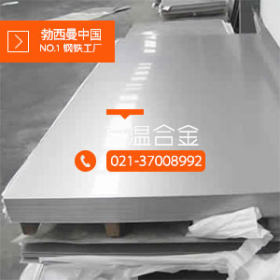进口INCONEL alloy 686高温合金板 NO6686板2.4606带 化工处理