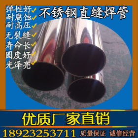 供应Φ70mm  Φ80mm圆管 304材质不锈钢圆管 不锈钢圆管厂家