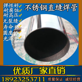 供应外径203mm钢管 304不锈钢焊接空心圆管 直径203mm钢管