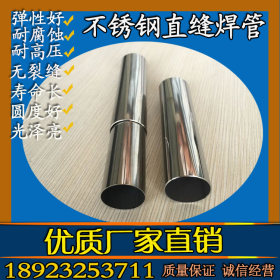 现货供应201不锈钢焊接圆管 直径9.5x0.5mm  不锈钢小管厂家