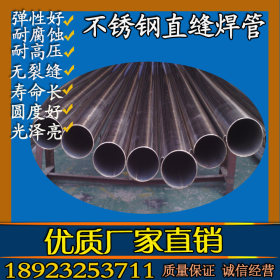 现货供应201不锈钢焊接圆管 直径9.5x0.5mm  不锈钢小管厂家