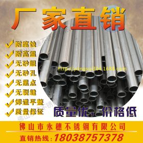 生产304不锈钢管9.5x0.3|薄管0.25订做加工|佛山304不锈钢小管
