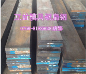 东莞供应1.2767模具钢 1.2767塑料模具钢 1.2767电渣重溶模具钢材