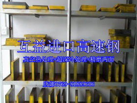 供应国产w6mo5cr4v2al熟料高速钢板 预硬w6mo5cr4v2al高速钢圆棒