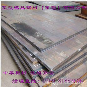 互益供应S255N低合金结构钢 优质STE255低合金耐候钢板 零切