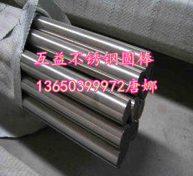 供应日本SUS444不锈铁圆棒 进口SUS444铁素体不锈钢光亮圆钢