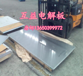 供应SECC电镀锌板 宝钢SECC电解镀锌钢板 SECC电解板钢板0.4-4.0