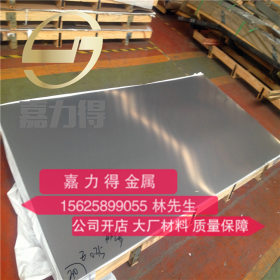 304/316/201/321不锈钢板材薄钢板拉丝磨砂不锈钢板彩色不锈钢板