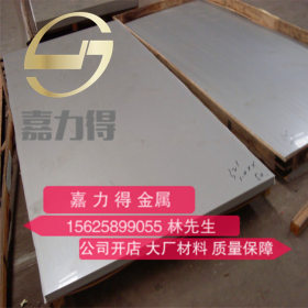 供应不锈钢板201不锈钢板304/316L不锈钢2B板工业板1-2-3-4-5mm厚