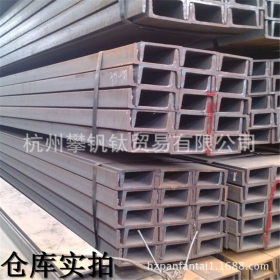 杭州供应q235槽钢 优质槽钢 规格齐全