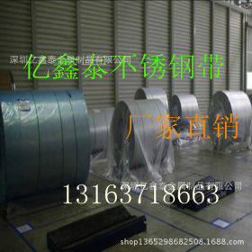 深圳供应 硬度齐全316不锈钢卷带 防腐耐压316不锈钢弹簧带