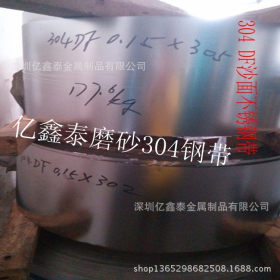 供应国产/国标SUS304L不锈钢弹簧带 不锈钢卷带
