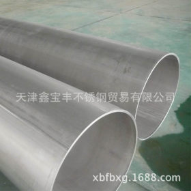 现货供应 304大直径口径不锈钢管 品质保证