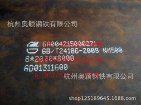 现货销售NM500耐磨钢板 （6mm-300mm)任意切割 舞钢正品