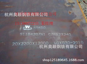 现货供应舞钢NM450高强度耐磨钢板（6mm-150mm）零割 零售