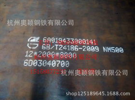 专业供应NM500耐磨钢板 批发零售 保障质量 低价销售