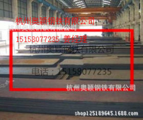 供应国产/进口NM450工程机械用高强度耐磨钢板 零售 现货价格