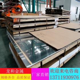 专业供应 304L不锈钢板材 品质卓越 316L不锈钢板