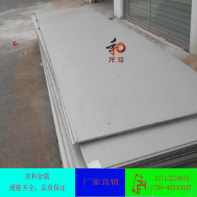 【龙和金属】生产 直销430不锈钢板 2B板面 0.5mm-3.0mm欢迎咨询