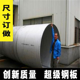 供应304不锈钢管 DN500不锈钢焊管 长度6米定尺 厂家销售