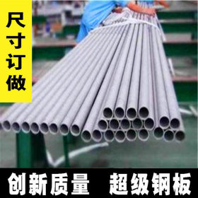 供应304不锈钢管 DN200不锈钢焊管 长度6米定尺 厂家销售