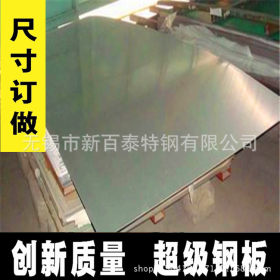 供应316L不锈钢板 0.6mm316L不锈钢板 0.6mm厚316L不锈钢板