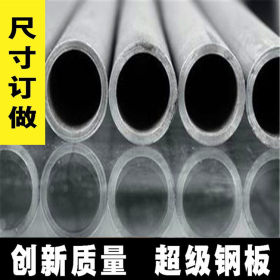 供应304不锈钢管 DN90不锈钢焊管 长度6米定尺 厂家销售
