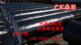 京华 Q235B 排水管线防腐钢管 大口径防腐钢管厂家