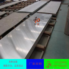 【龙和金属】供应宝钢不锈304不锈钢板 质量保证欢迎咨询