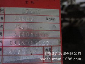 上海P9KG热轧钢轨现货直销 鞍钢轻轨上海一级代理商