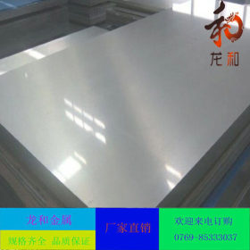 【龙和金属】专业生产316L/2B不锈钢卷板 无锡不锈钢板 2B表面