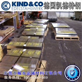 批发零售德国凯德1.2056 90Cr3 特殊钢 欢迎来电咨询订购