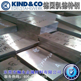 东莞代理销售德国凯德1.2085 X33CrS16模具钢材 热处理铣磨