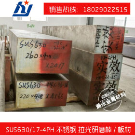 东莞经销SUS630不锈钢研磨棒高硬度耐腐蚀货到付款现货可零切