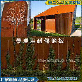 生产厂家批发 耐候钢板 Q355GNH幕墙装饰红锈钢板 景观锈蚀钢板